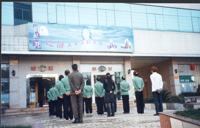 门店晨会