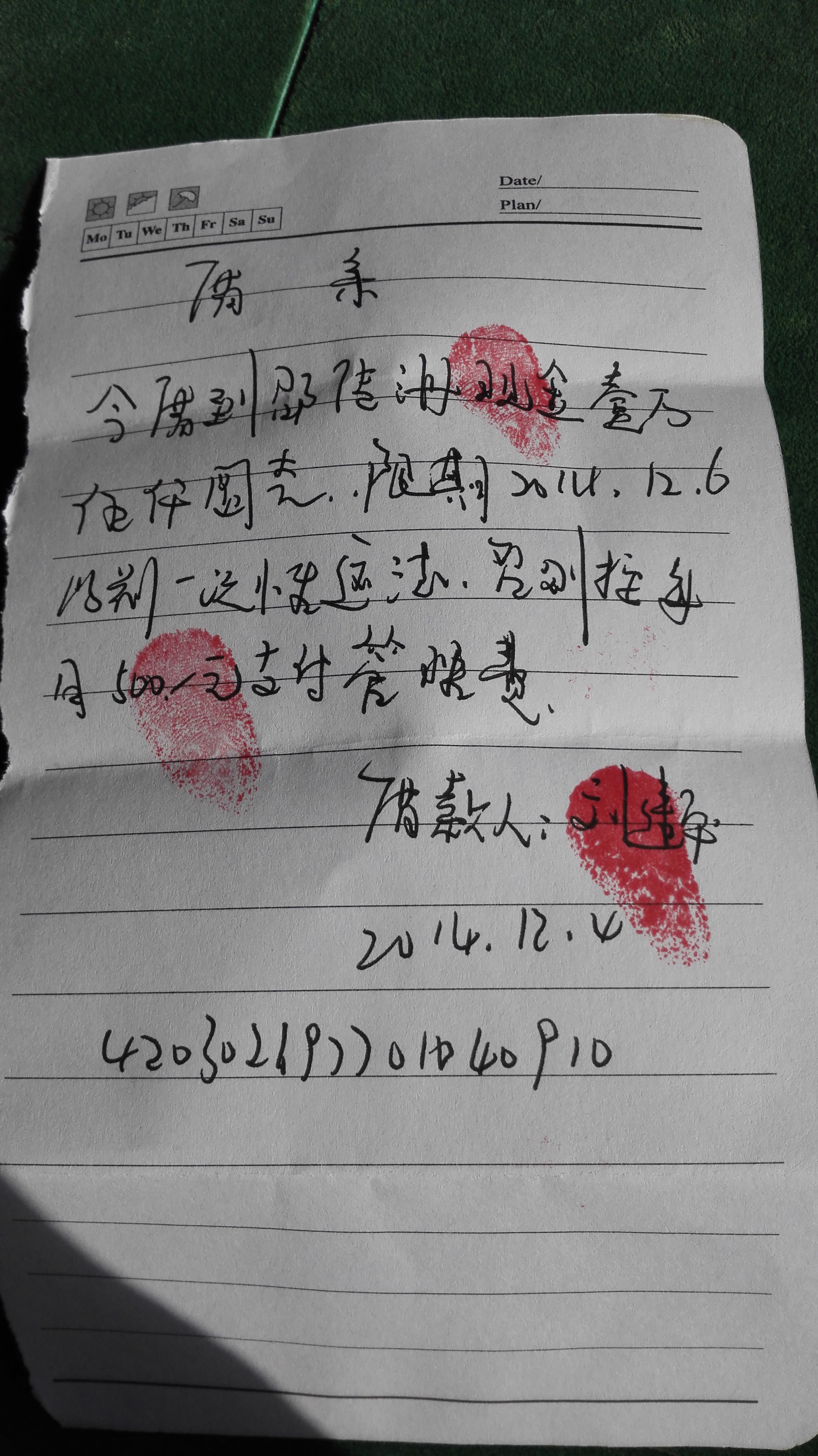 十堰宝丰实拍