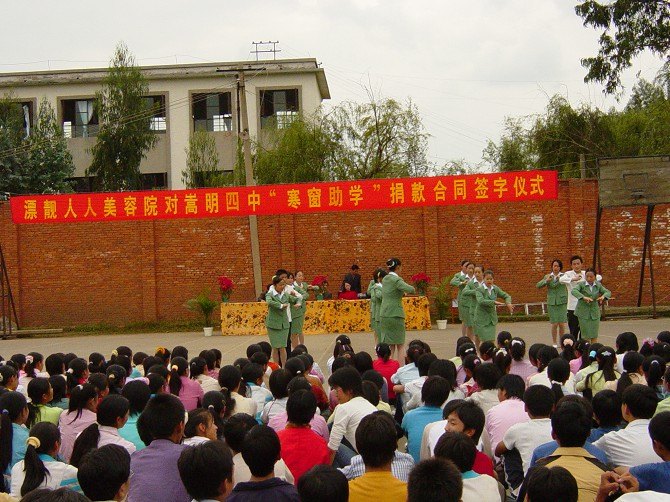 寒窗助学捐款签字仪式
