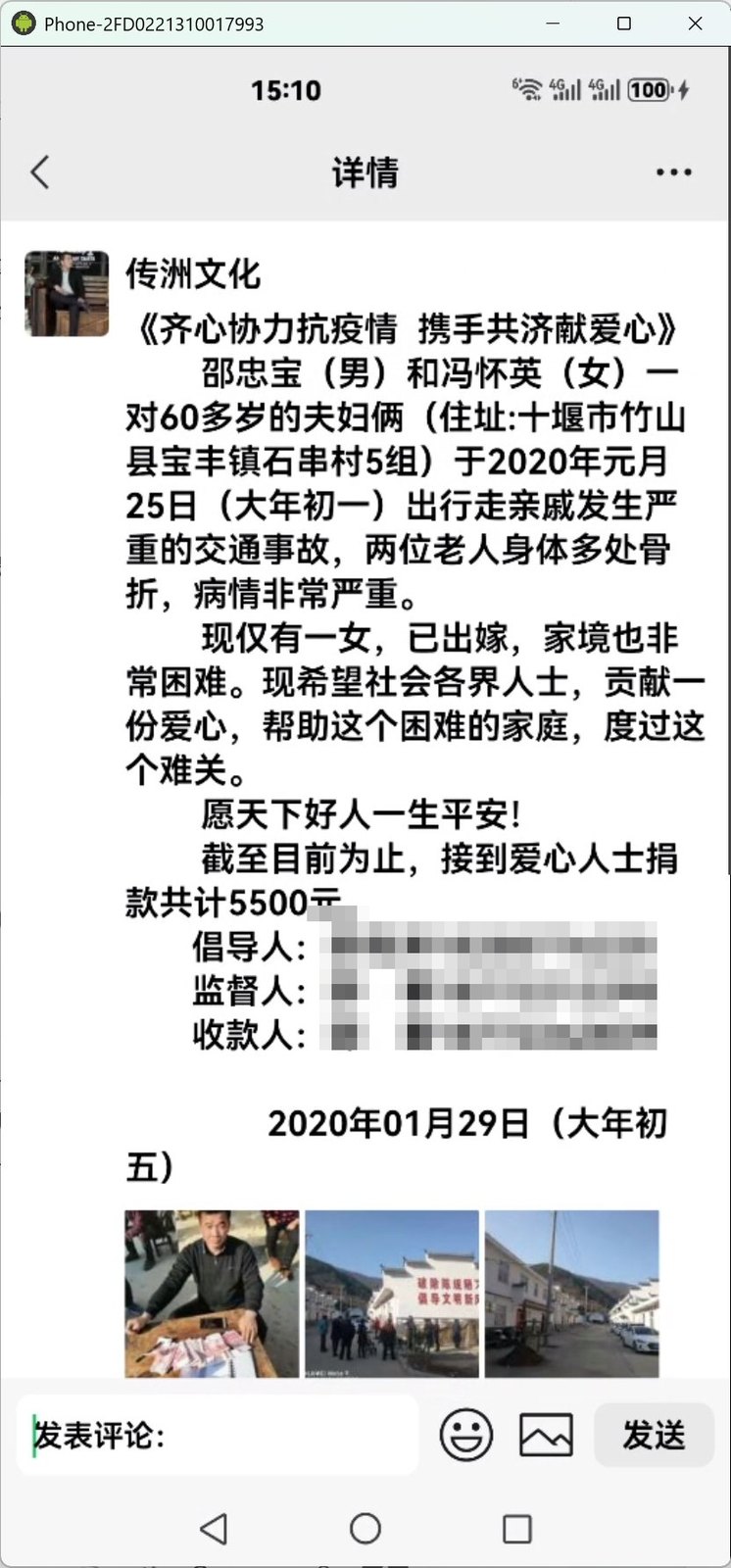 朋友圈倡议原帖